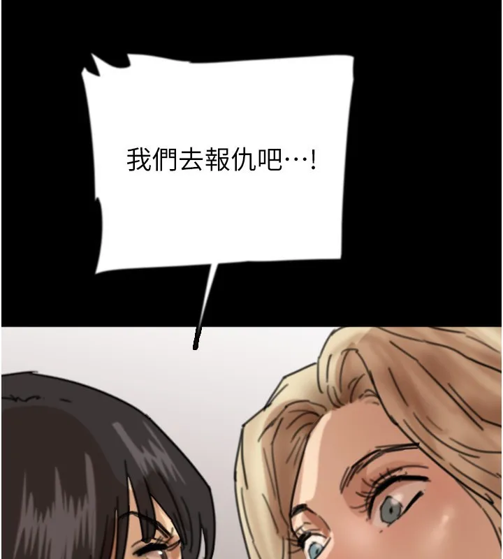 养父的女儿们 - 第59話-把他帶來見我 - page 150