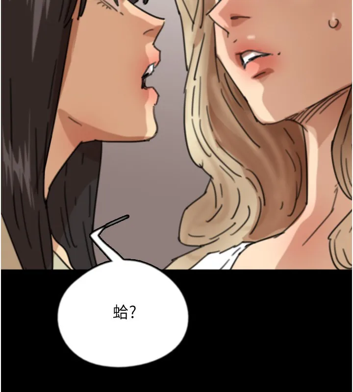 养父的女儿们 - 第59話-把他帶來見我 - page 151