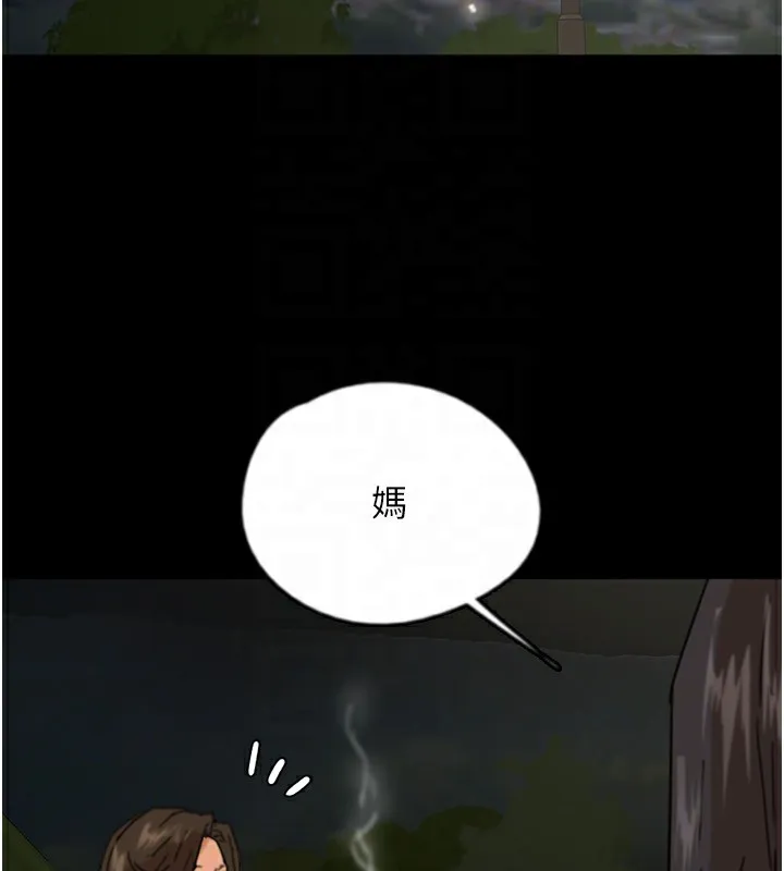 养父的女儿们 - 第59話-把他帶來見我 - page 155