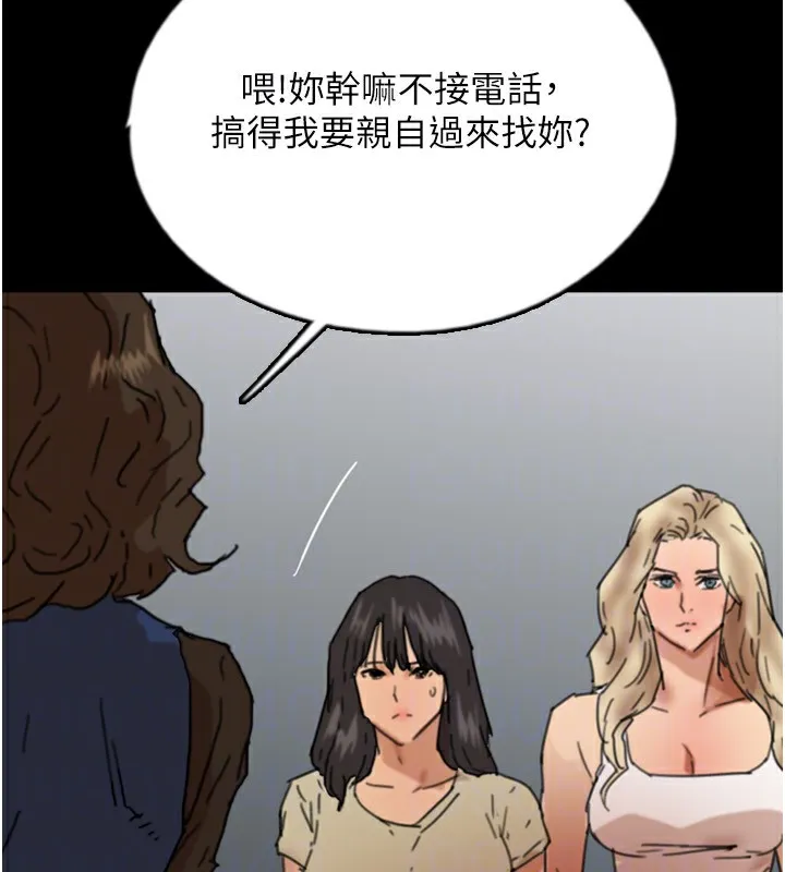 养父的女儿们 - 第59話-把他帶來見我 - page 157