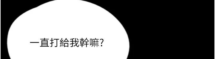 养父的女儿们 - 第59話-把他帶來見我 - page 159