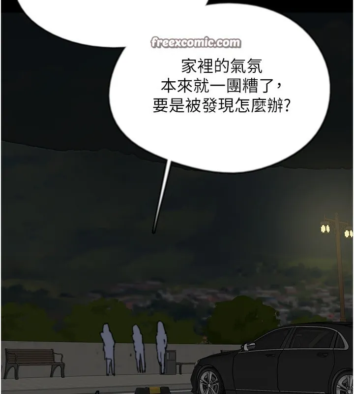 养父的女儿们 - 第59話-把他帶來見我 - page 160