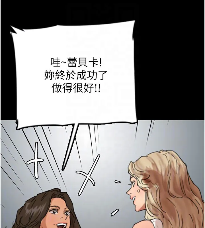 养父的女儿们 - 第59話-把他帶來見我 - page 164