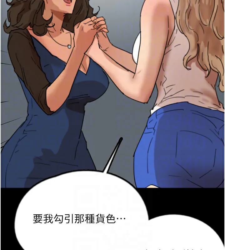 养父的女儿们 - 第59話-把他帶來見我 - page 165