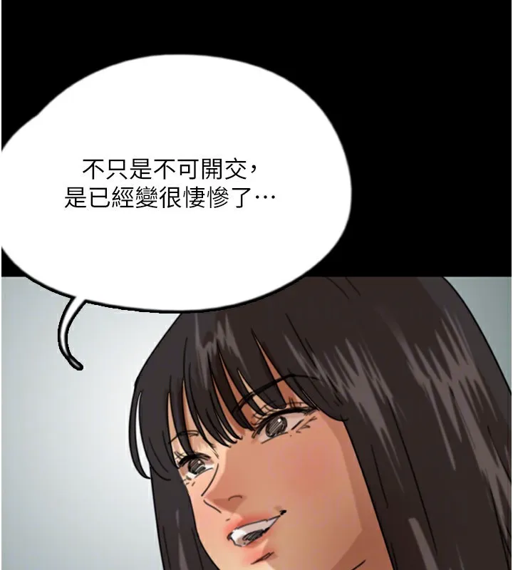 养父的女儿们 - 第59話-把他帶來見我 - page 168