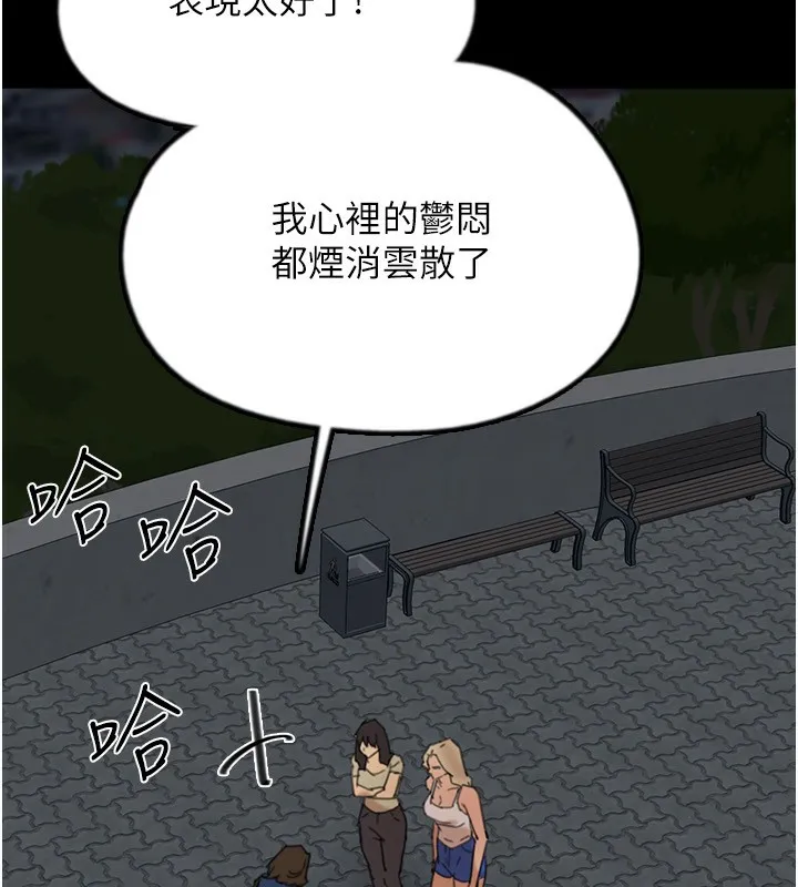 养父的女儿们 - 第59話-把他帶來見我 - page 171