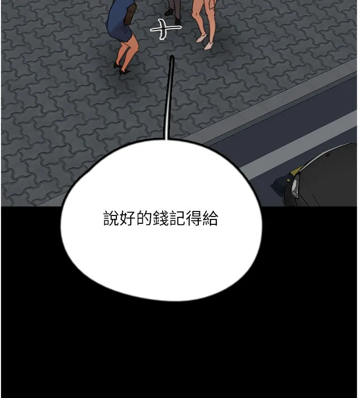 养父的女儿们 - 第59話-把他帶來見我 - page 172