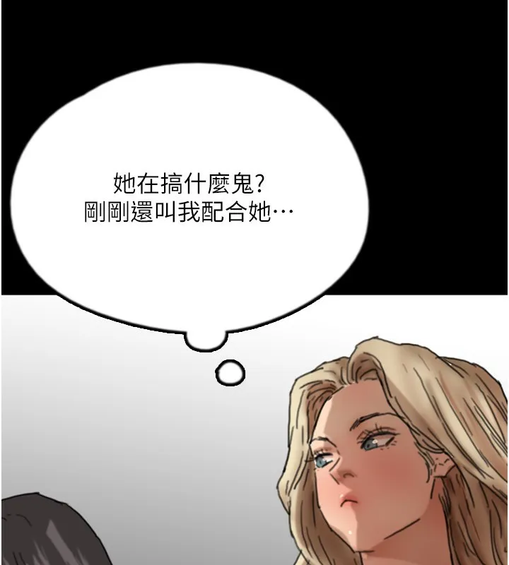 养父的女儿们 - 第59話-把他帶來見我 - page 173