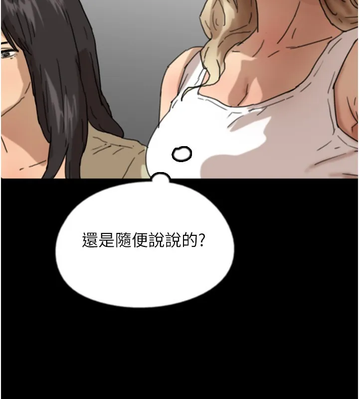 养父的女儿们 - 第59話-把他帶來見我 - page 174