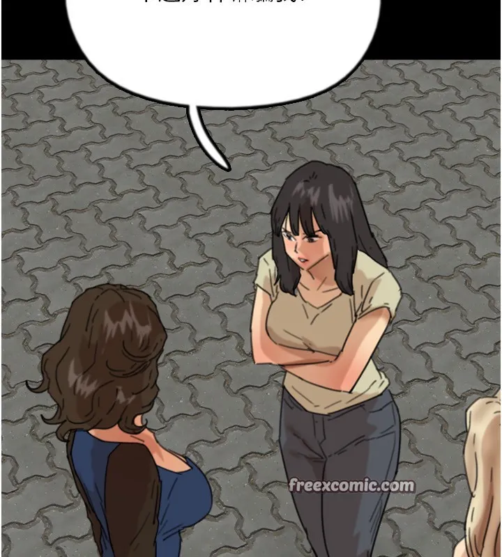 养父的女儿们 - 第59話-把他帶來見我 - page 176