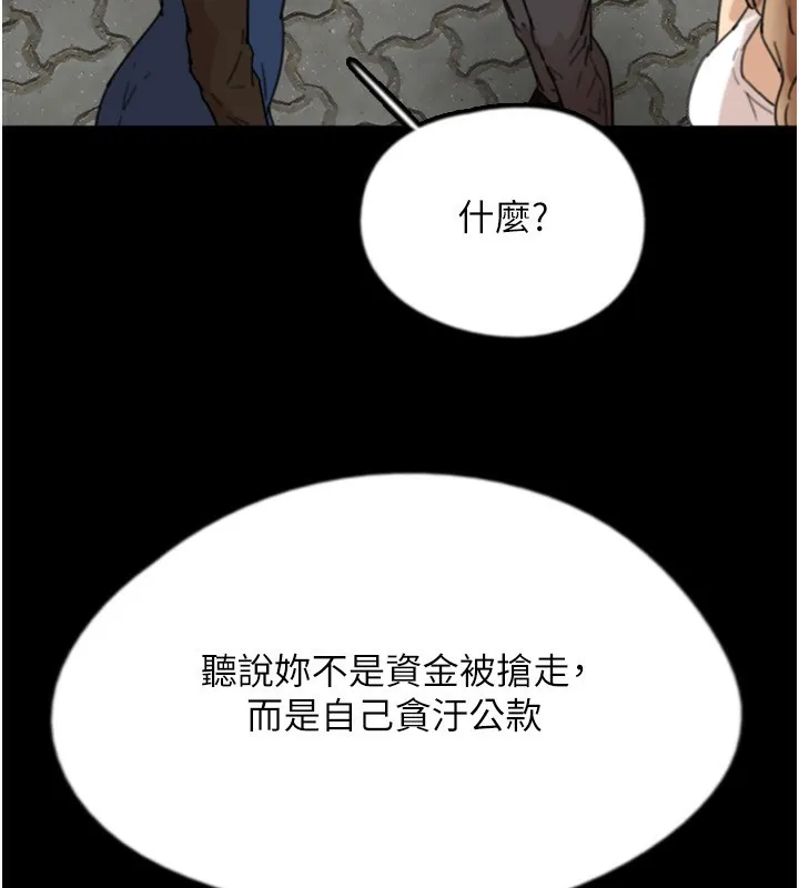 养父的女儿们 - 第59話-把他帶來見我 - page 177