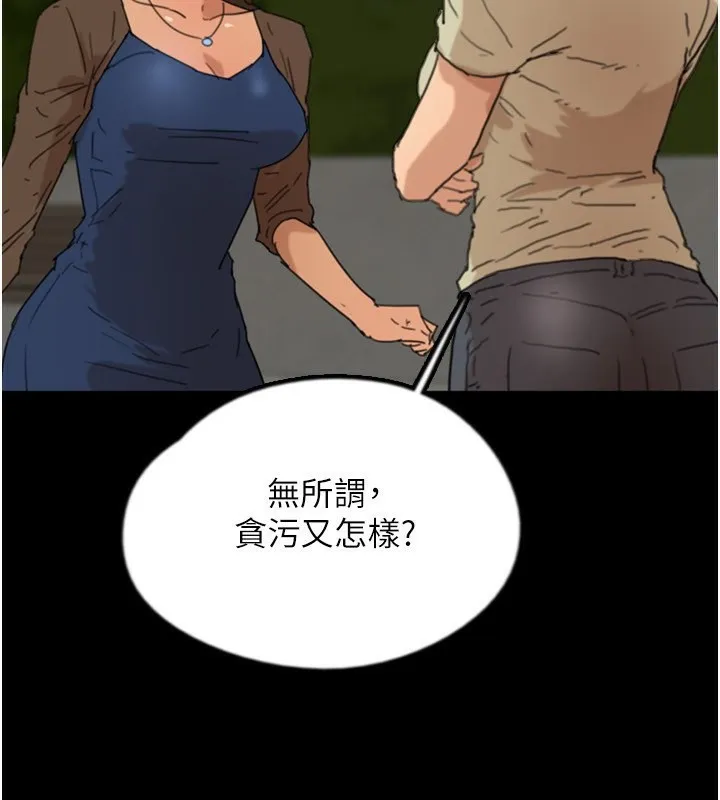养父的女儿们 - 第59話-把他帶來見我 - page 181