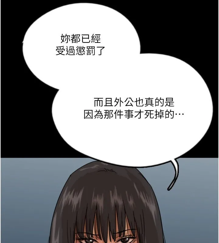 养父的女儿们 - 第59話-把他帶來見我 - page 182
