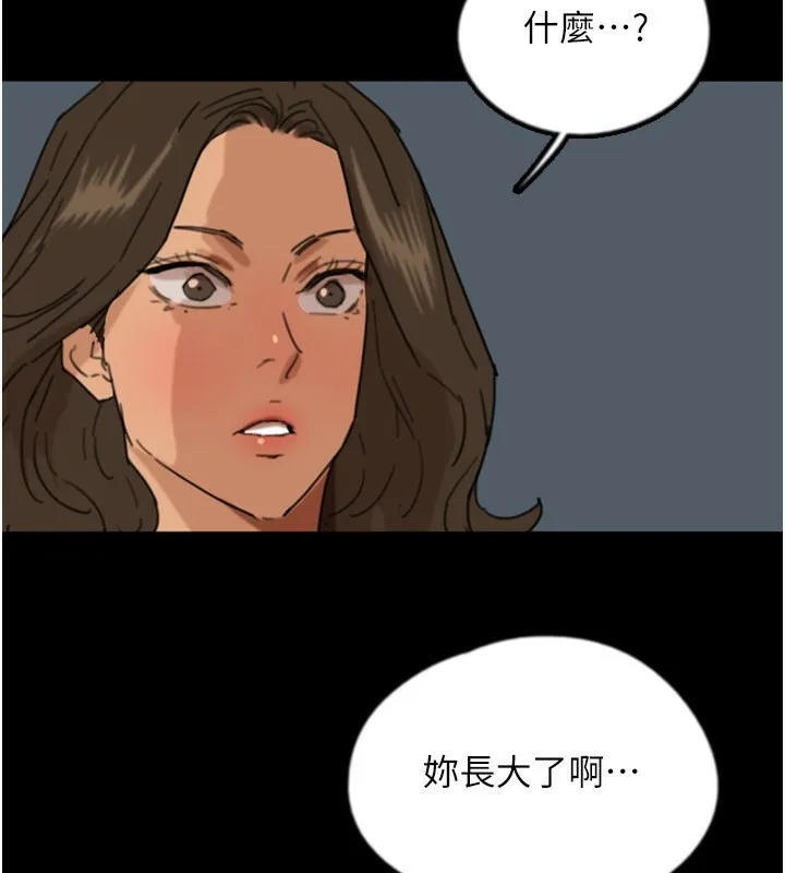 养父的女儿们 - 第59話-把他帶來見我 - page 184