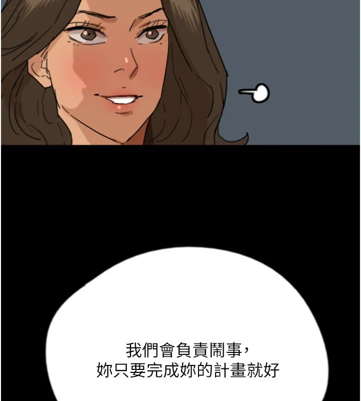 养父的女儿们 - 第59話-把他帶來見我 - page 186