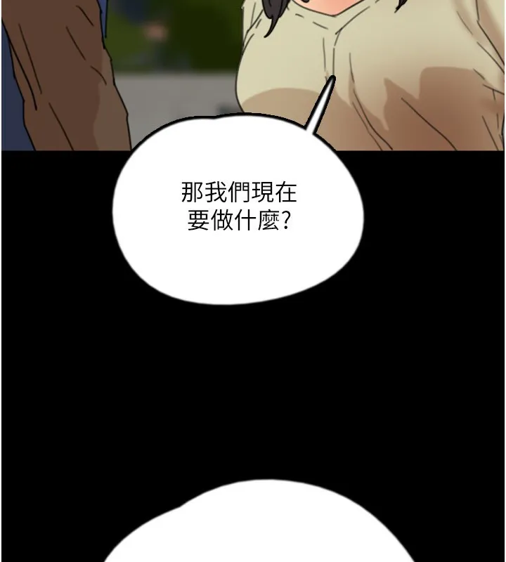 养父的女儿们 - 第59話-把他帶來見我 - page 195