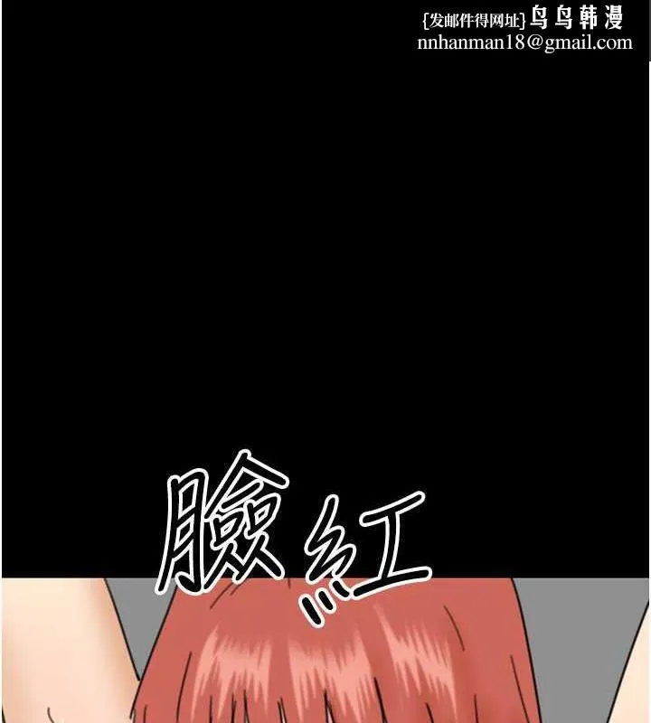 养父的女儿们 - 第44話-壓抑怒火的世燦 - page 1