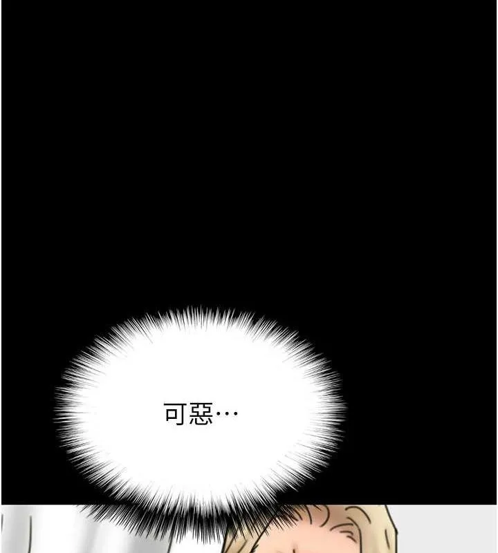 养父的女儿们 - 第44話-壓抑怒火的世燦 - page 14