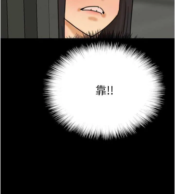 养父的女儿们 - 第44話-壓抑怒火的世燦 - page 16