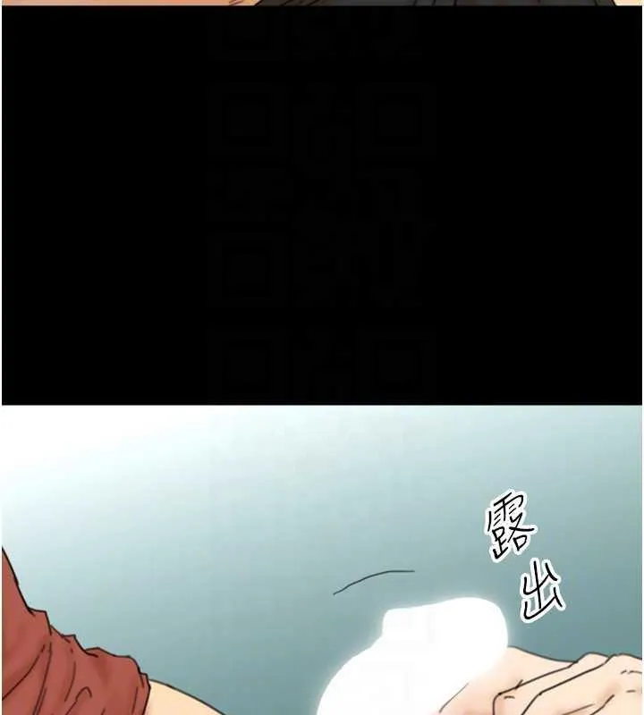 养父的女儿们 - 第44話-壓抑怒火的世燦 - page 21