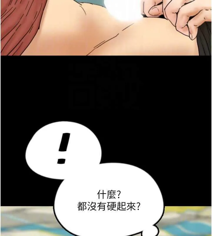养父的女儿们 - 第44話-壓抑怒火的世燦 - page 22