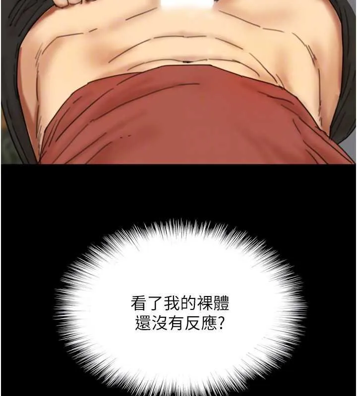 养父的女儿们 - 第44話-壓抑怒火的世燦 - page 24
