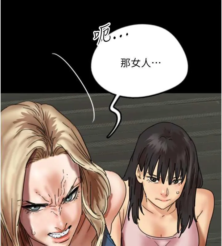 养父的女儿们 - 第44話-壓抑怒火的世燦 - page 29