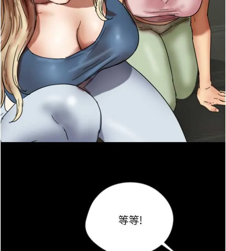 养父的女儿们 - 第44話-壓抑怒火的世燦 - page 30