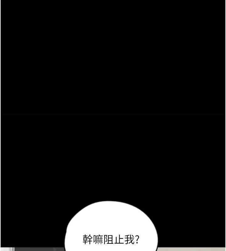 养父的女儿们 - 第44話-壓抑怒火的世燦 - page 32