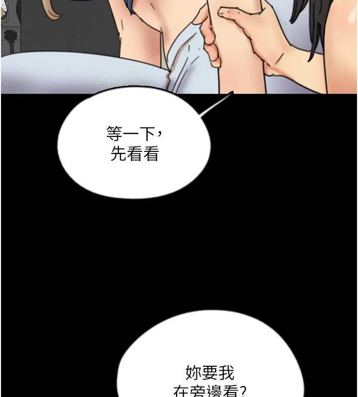 养父的女儿们 - 第44話-壓抑怒火的世燦 - page 34