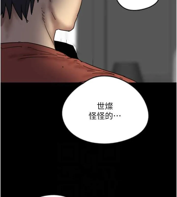 养父的女儿们 - 第44話-壓抑怒火的世燦 - page 37