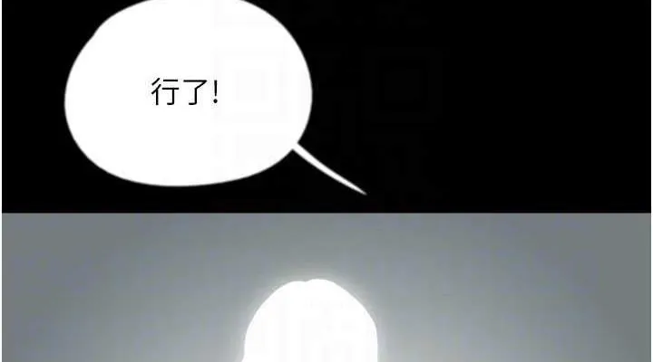 养父的女儿们 - 第44話-壓抑怒火的世燦 - page 38