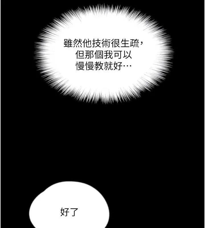 养父的女儿们 - 第44話-壓抑怒火的世燦 - page 42