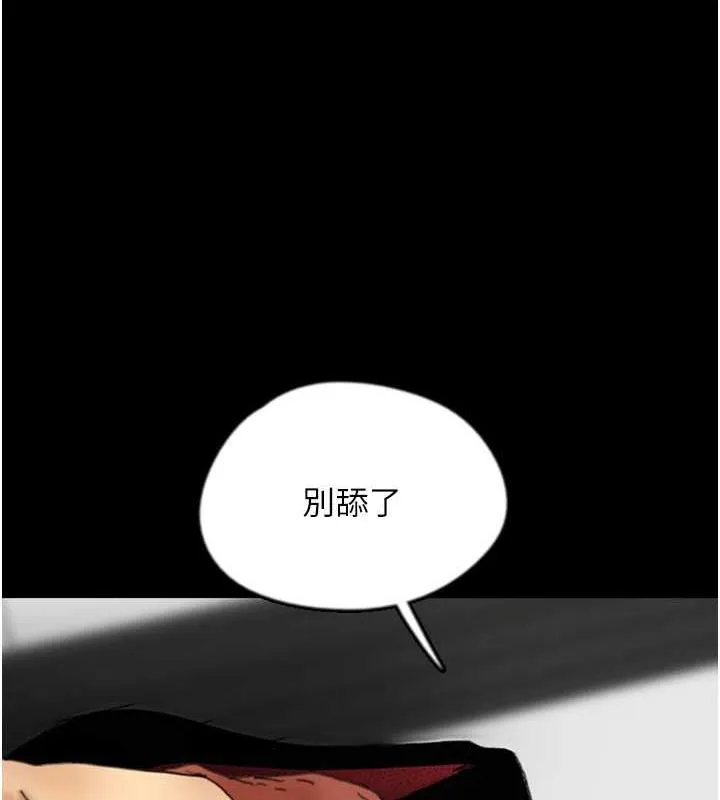 养父的女儿们 - 第44話-壓抑怒火的世燦 - page 44