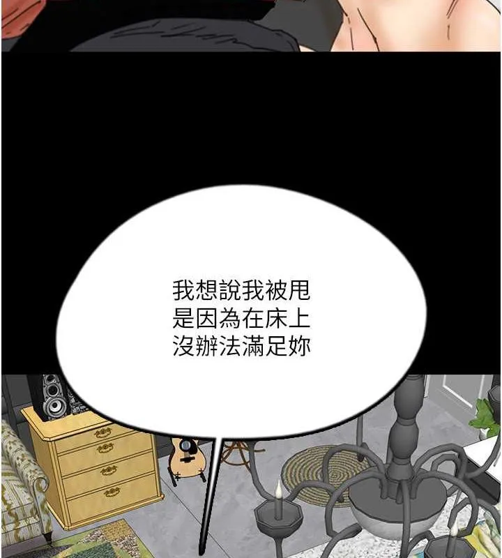 养父的女儿们 - 第44話-壓抑怒火的世燦 - page 49