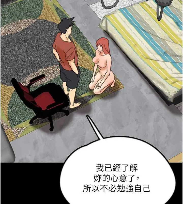 养父的女儿们 - 第44話-壓抑怒火的世燦 - page 50