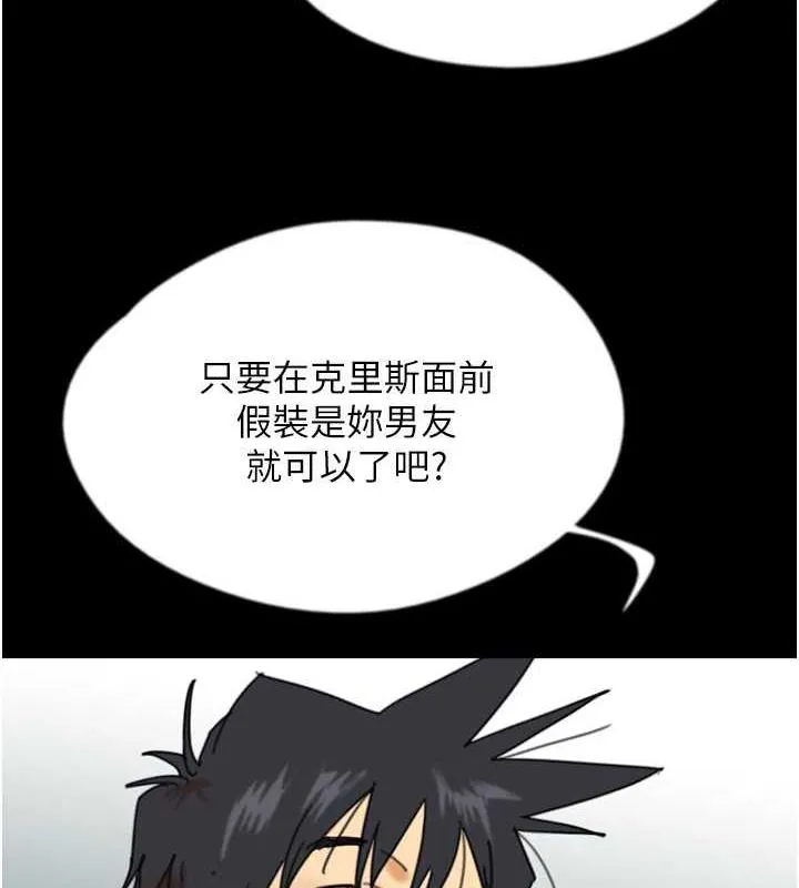 养父的女儿们 - 第44話-壓抑怒火的世燦 - page 51