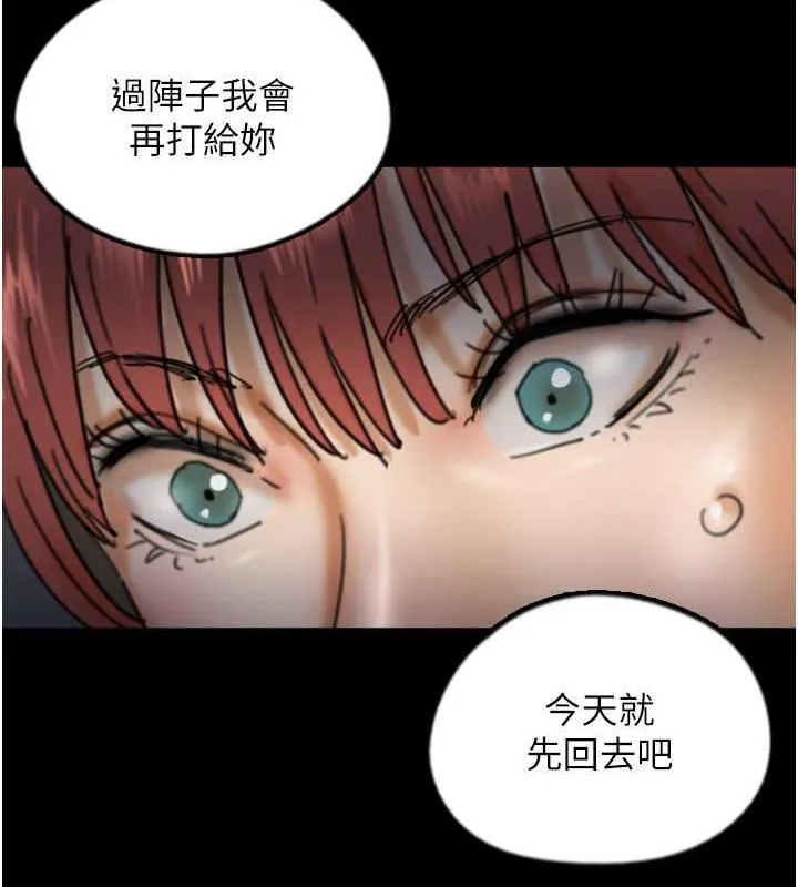 养父的女儿们 - 第44話-壓抑怒火的世燦 - page 53