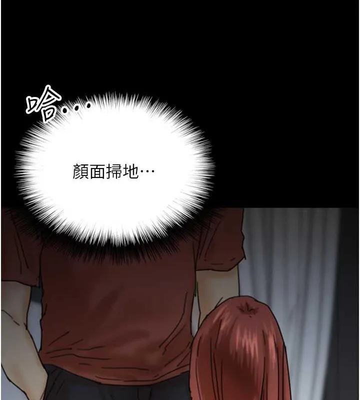 养父的女儿们 - 第44話-壓抑怒火的世燦 - page 54
