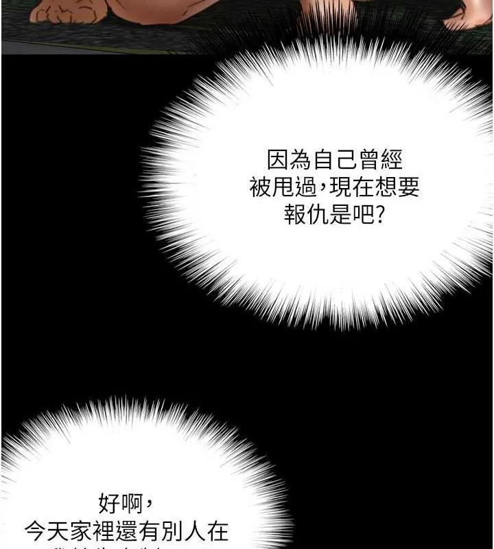 养父的女儿们 - 第44話-壓抑怒火的世燦 - page 56