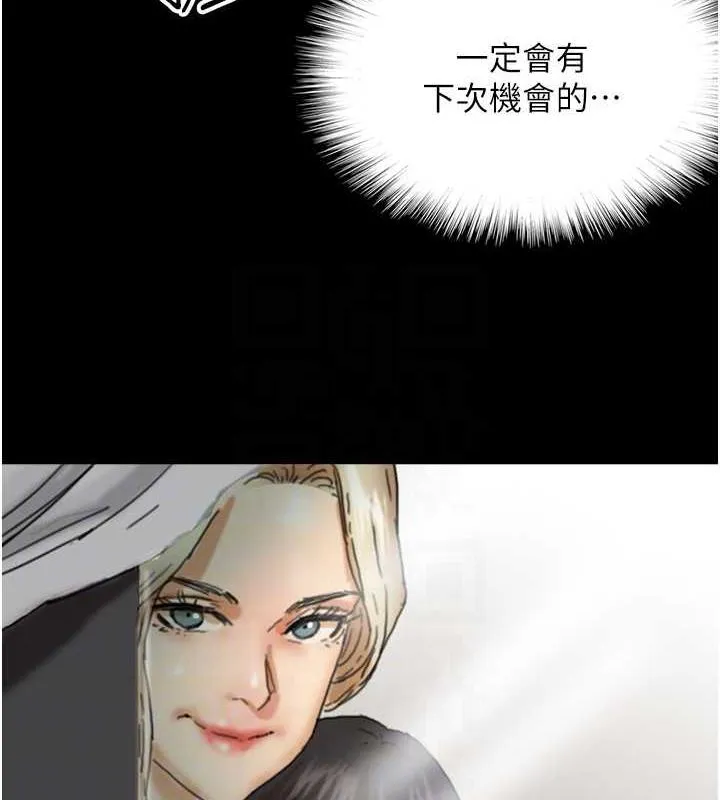 养父的女儿们 - 第44話-壓抑怒火的世燦 - page 58