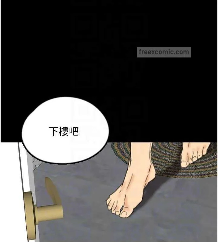 养父的女儿们 - 第44話-壓抑怒火的世燦 - page 60
