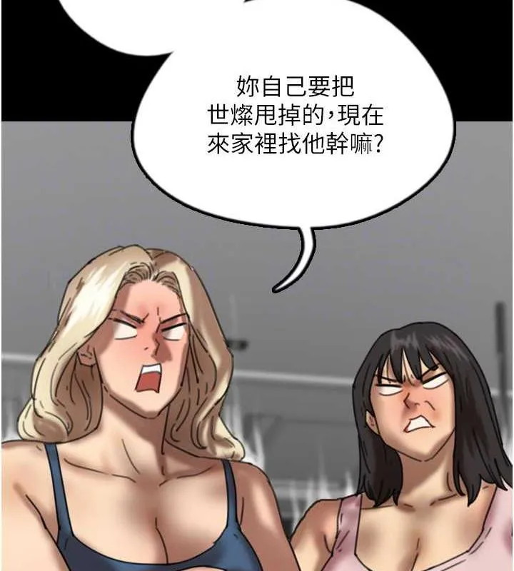 养父的女儿们 - 第44話-壓抑怒火的世燦 - page 63