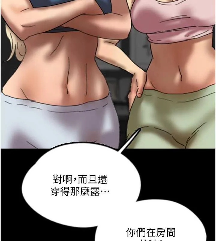 养父的女儿们 - 第44話-壓抑怒火的世燦 - page 64
