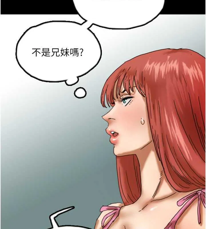 养父的女儿们 - 第44話-壓抑怒火的世燦 - page 66