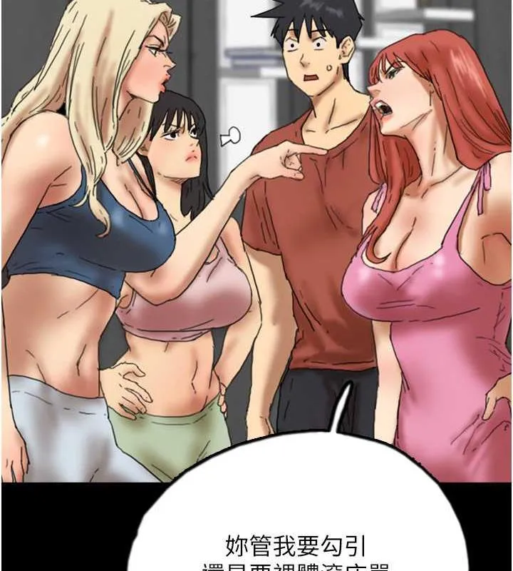养父的女儿们 - 第44話-壓抑怒火的世燦 - page 68