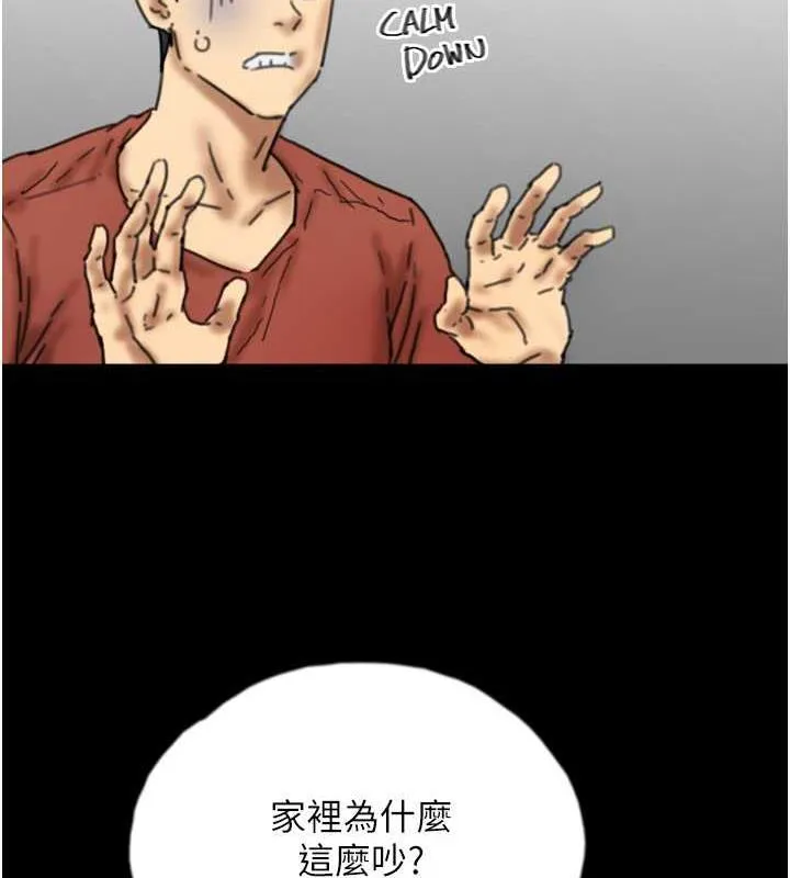 养父的女儿们 - 第44話-壓抑怒火的世燦 - page 70