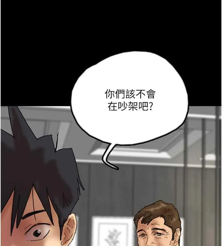 养父的女儿们 - 第44話-壓抑怒火的世燦 - page 72
