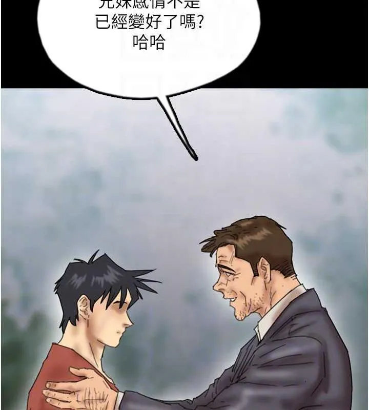 养父的女儿们 - 第44話-壓抑怒火的世燦 - page 77