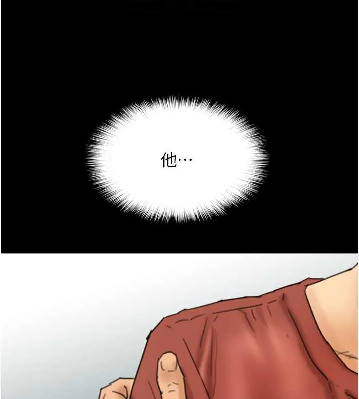 养父的女儿们 - 第44話-壓抑怒火的世燦 - page 79